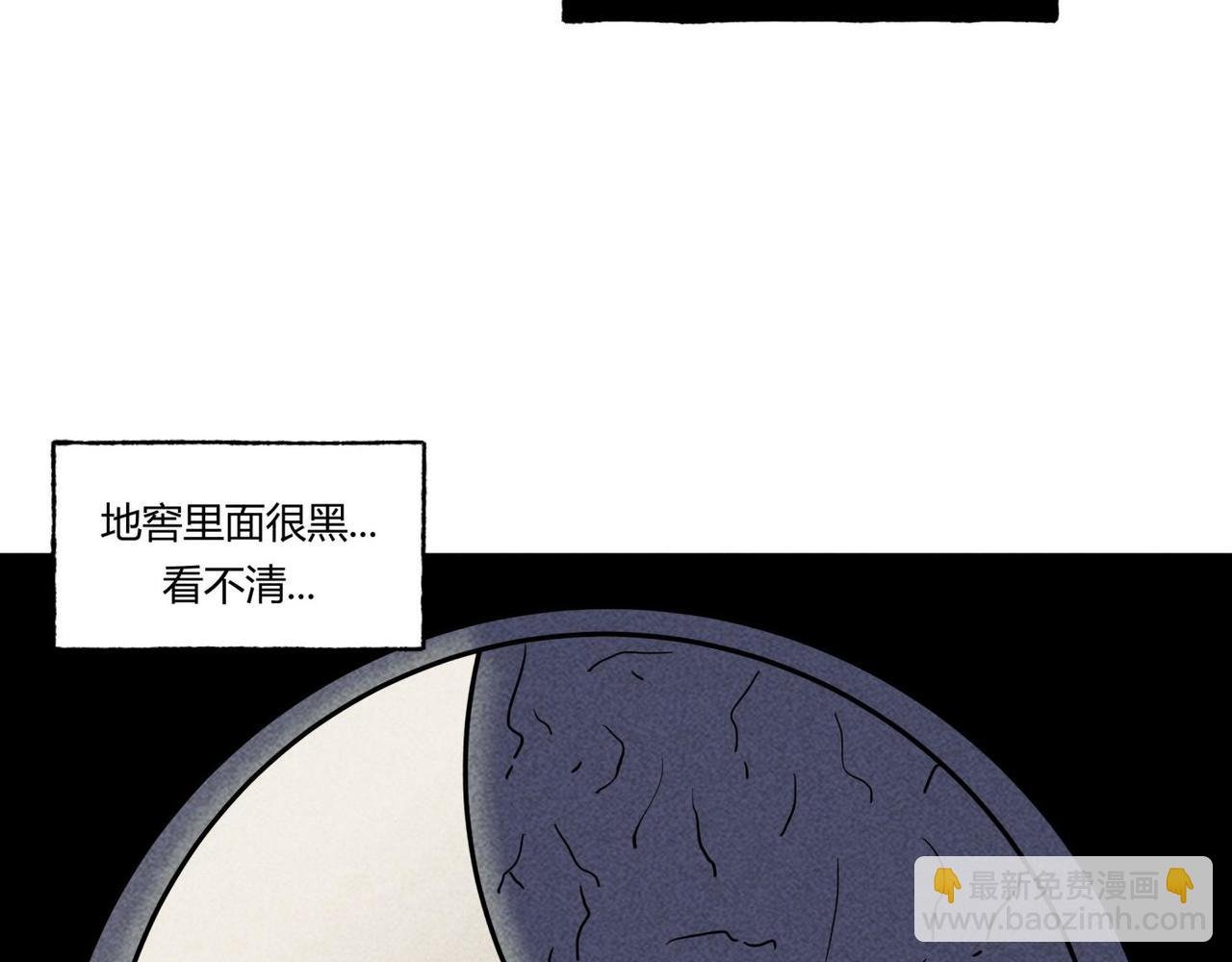 第83话 女教师的家访