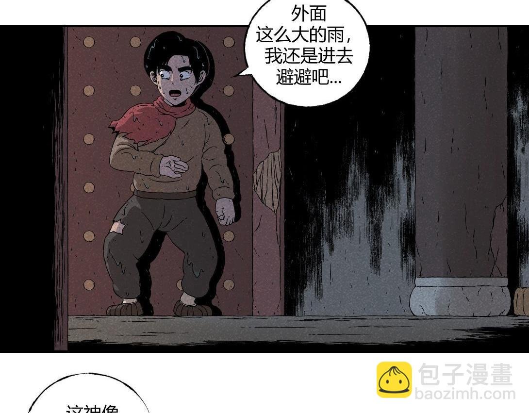 第9话 一人不进庙＆二人不看井