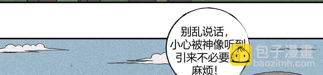 第9话 一人不进庙＆二人不看井