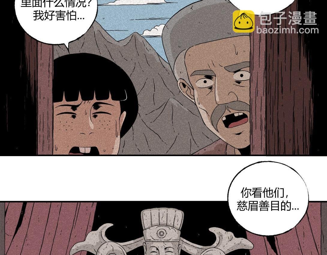 第9话 一人不进庙＆二人不看井