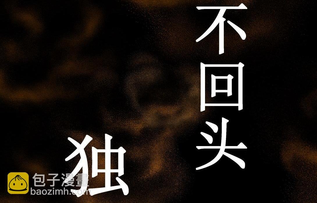 第9话 一人不进庙＆二人不看井