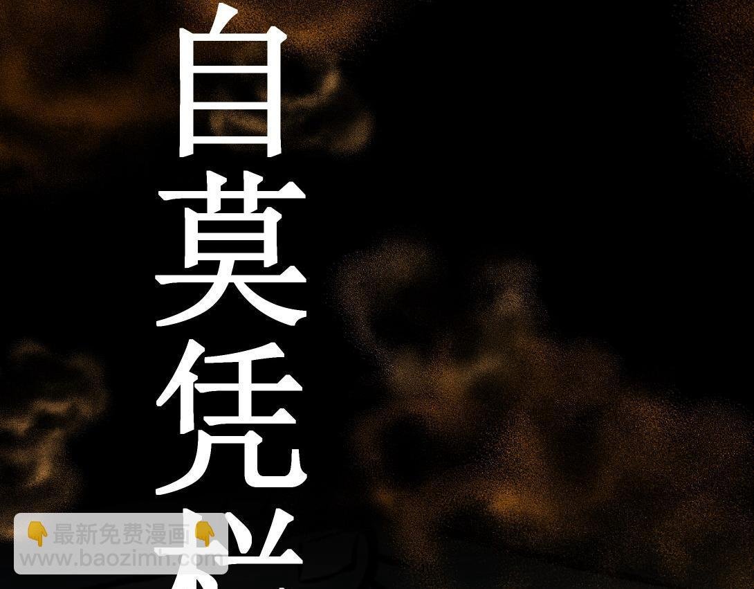 第9话 一人不进庙＆二人不看井