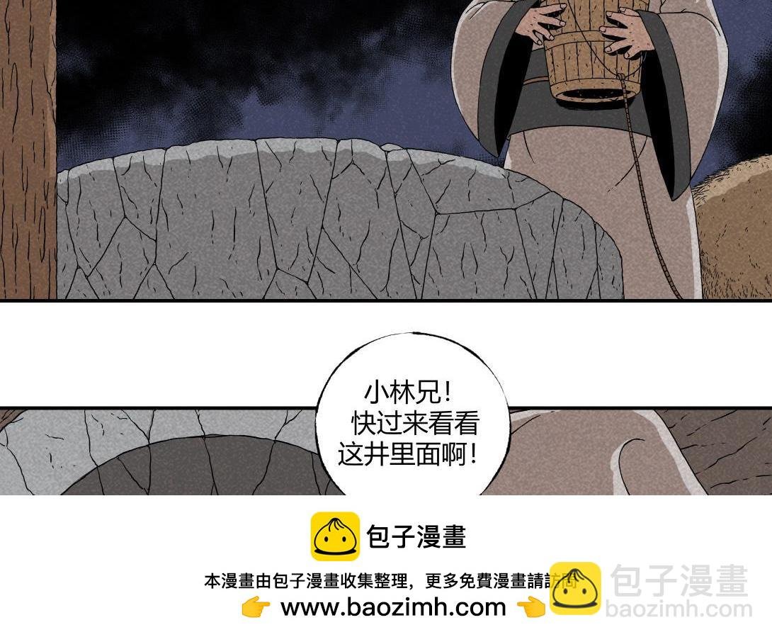 第9话 一人不进庙＆二人不看井