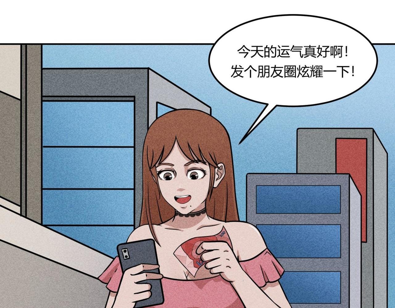 第84话 好运来