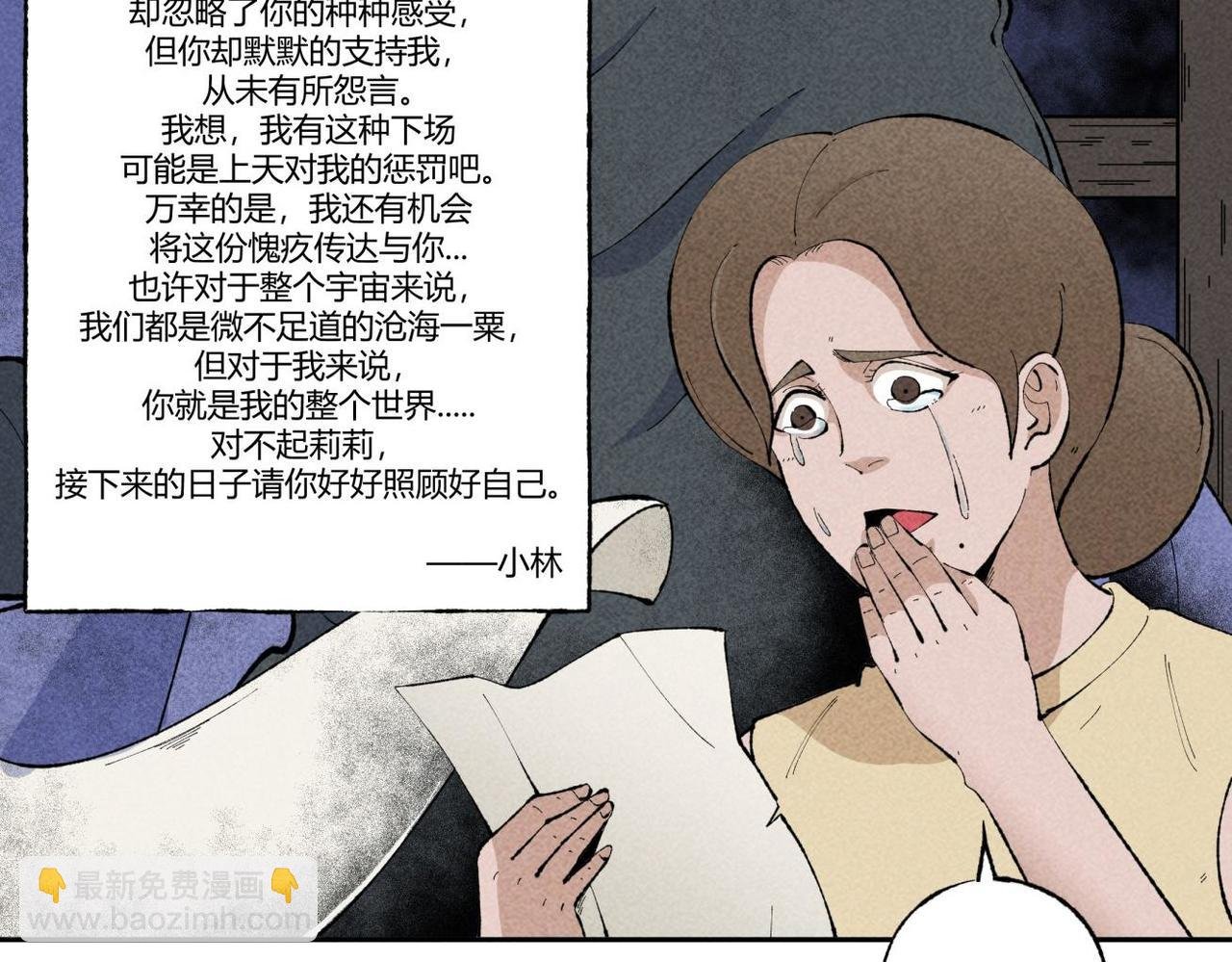 第86话 时间静止事件