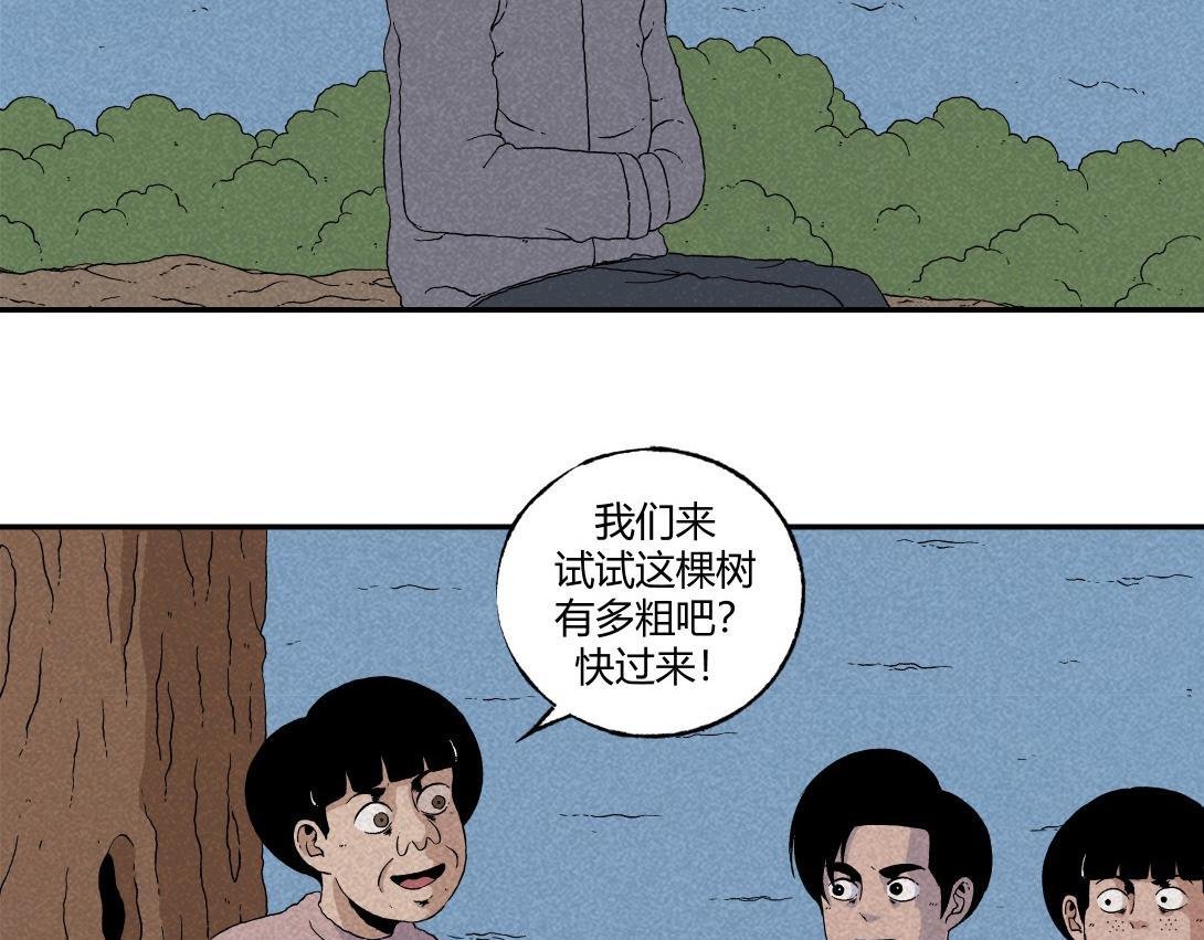第10话 三人不抱树