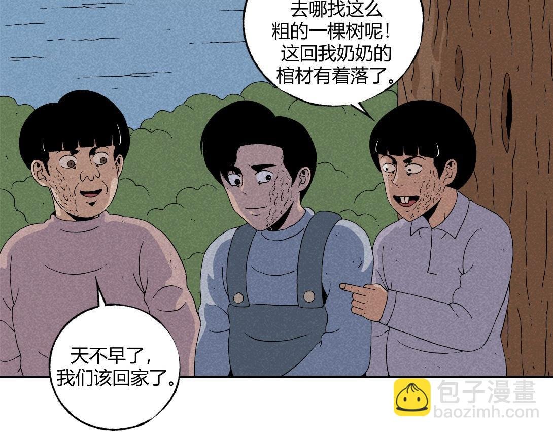 第10话 三人不抱树