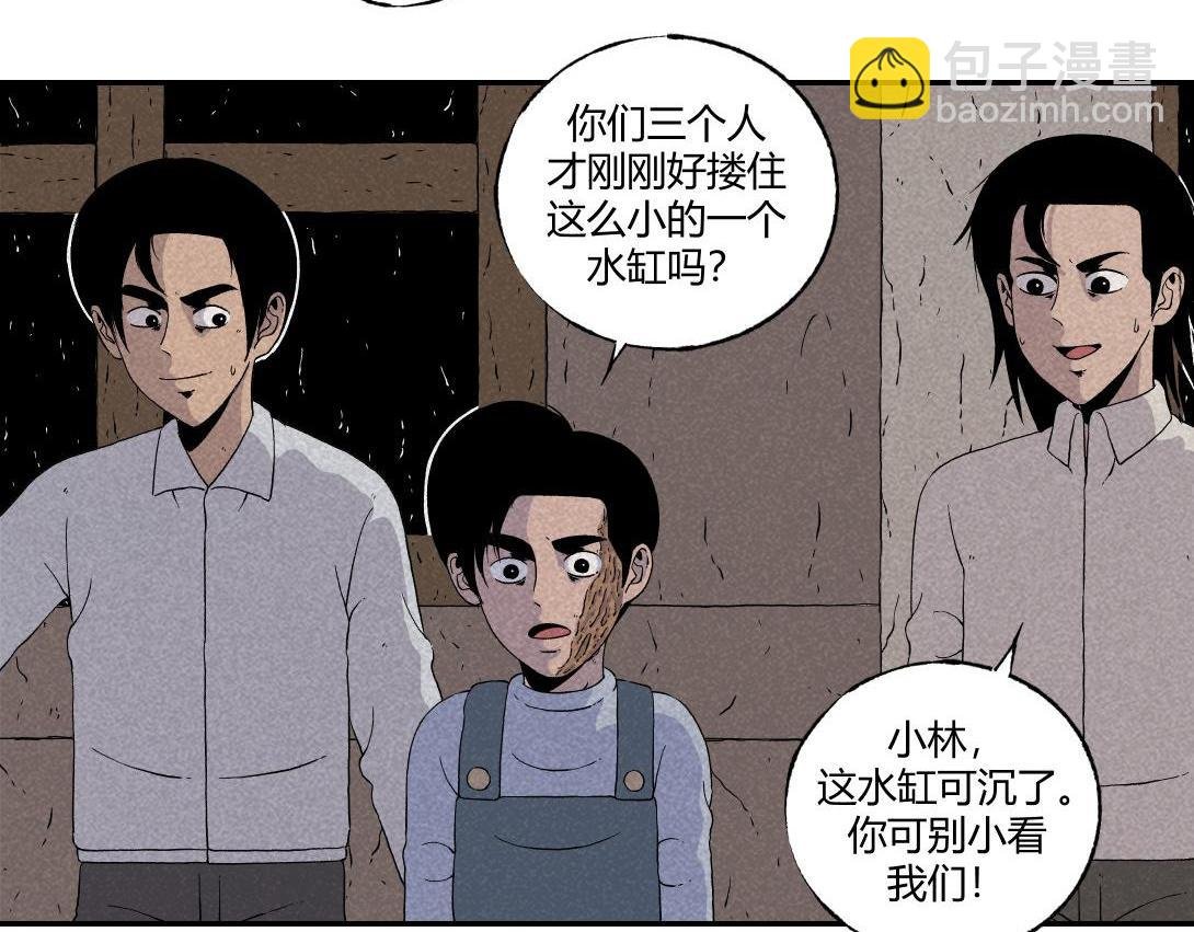 第10话 三人不抱树