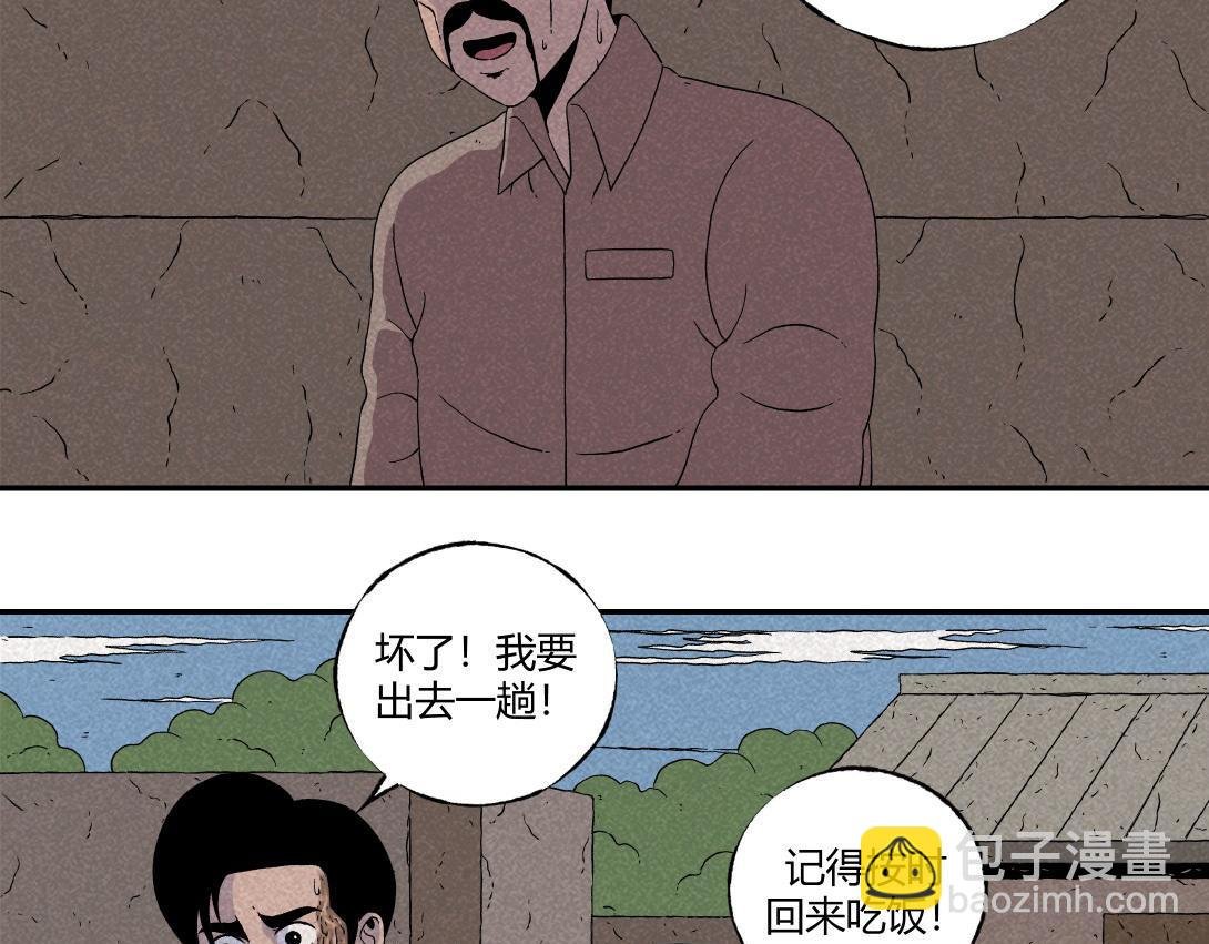 第10话 三人不抱树