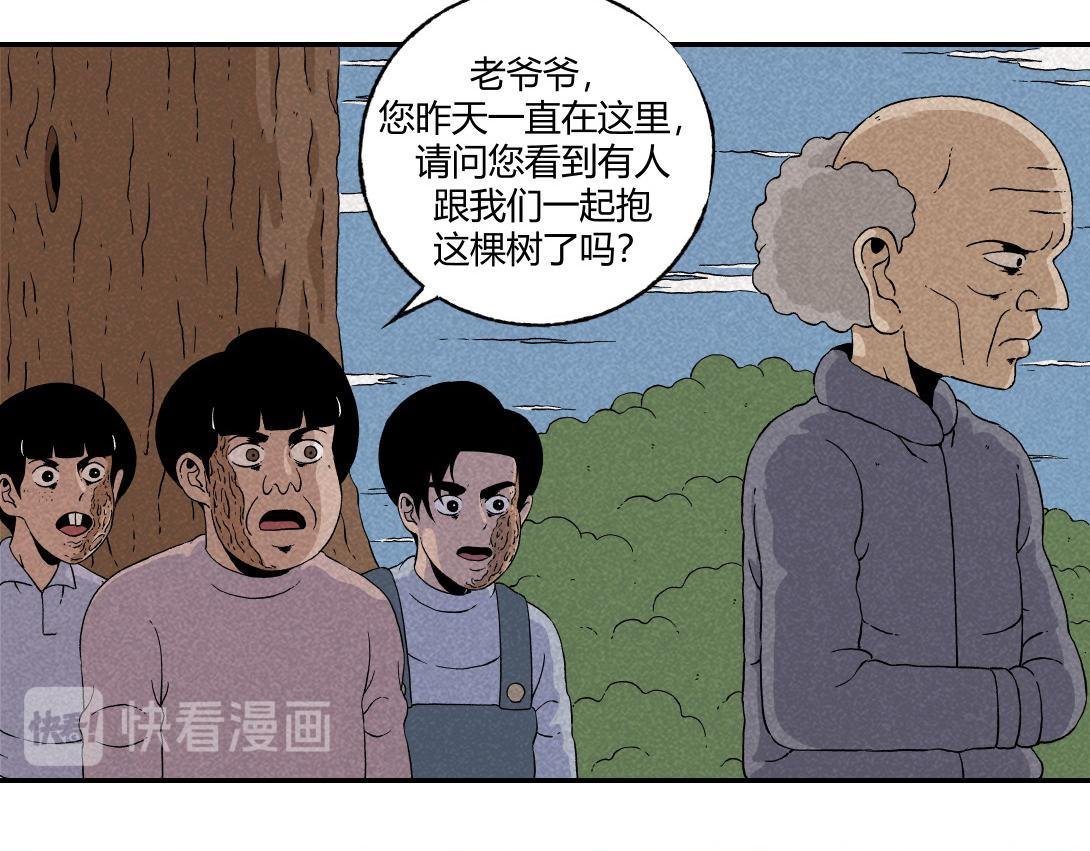 第10话 三人不抱树