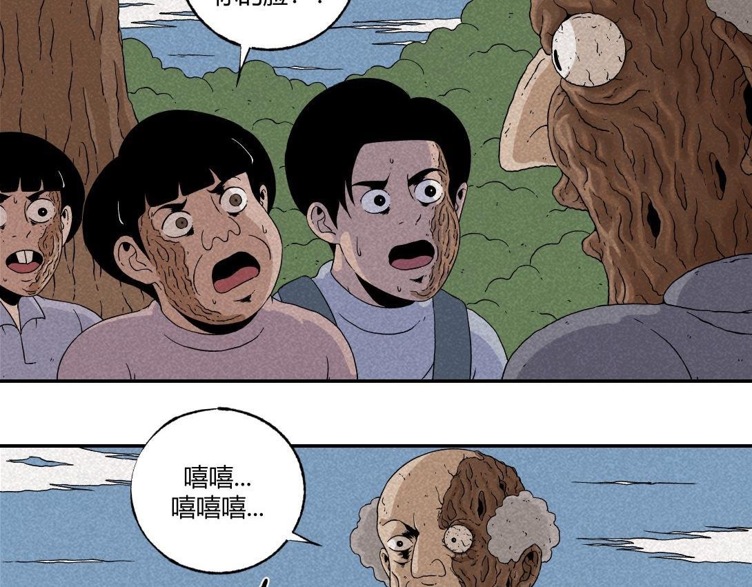 第10话 三人不抱树