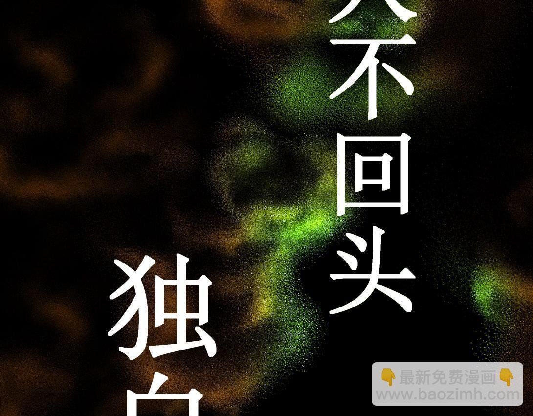 第11话 四人不回头