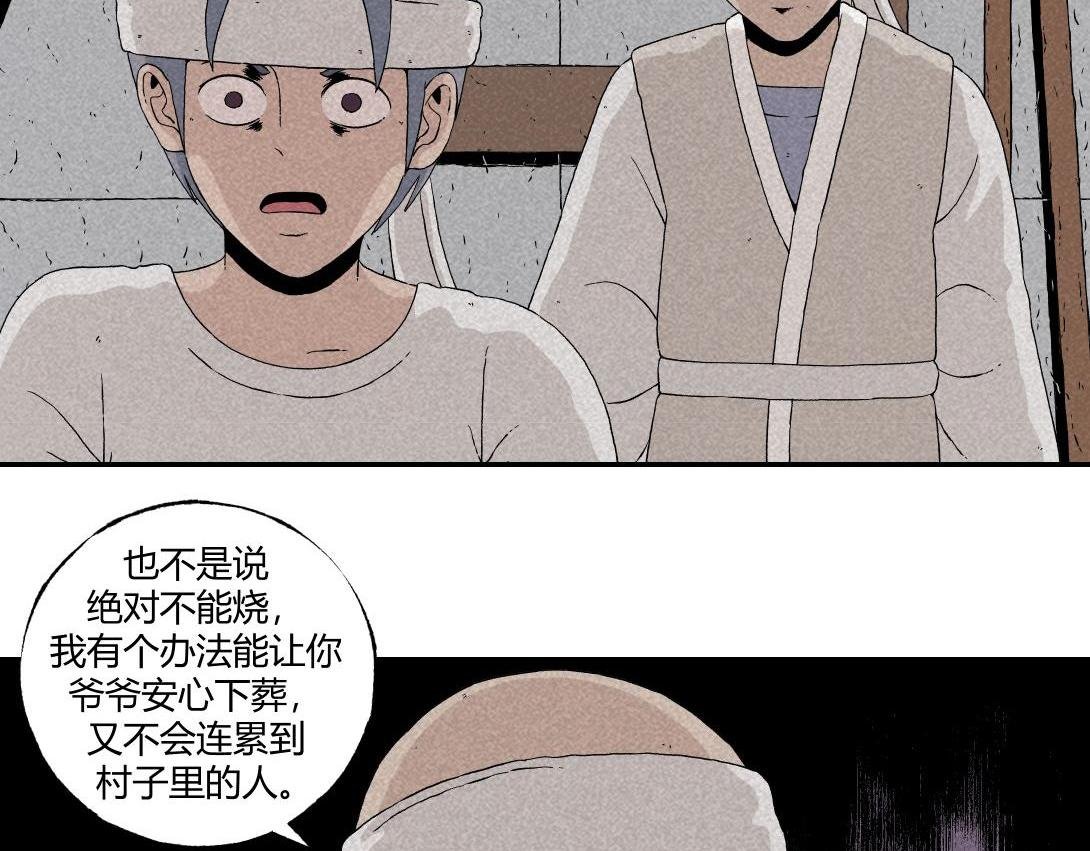 第11话 四人不回头