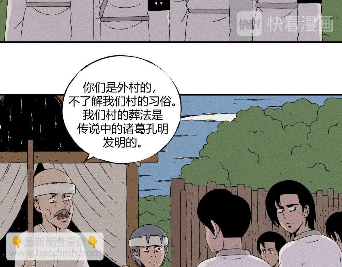 第11话 四人不回头