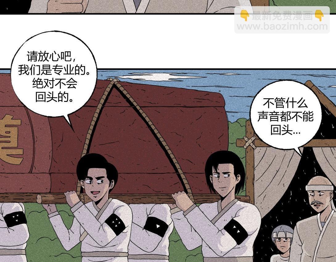 第11话 四人不回头