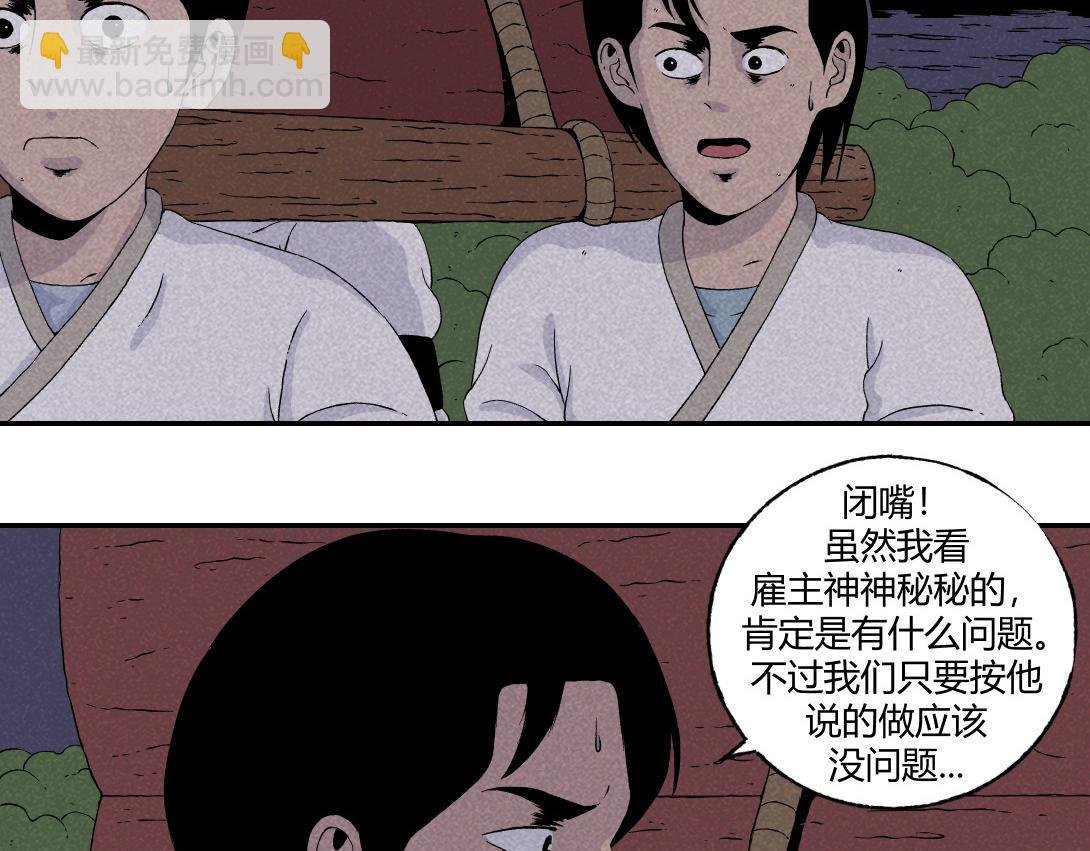 第11话 四人不回头