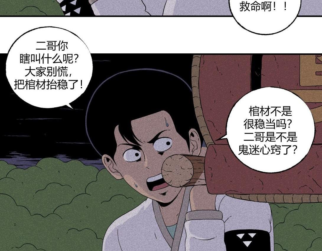 第11话 四人不回头