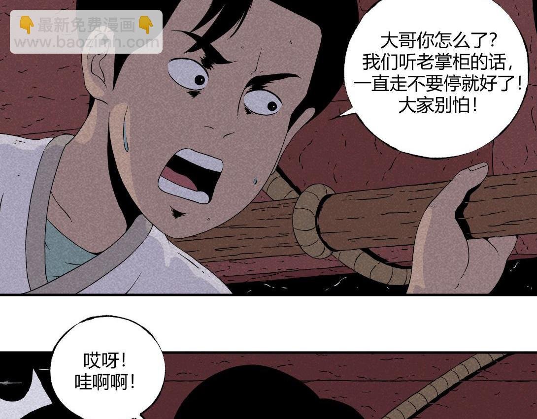 第11话 四人不回头