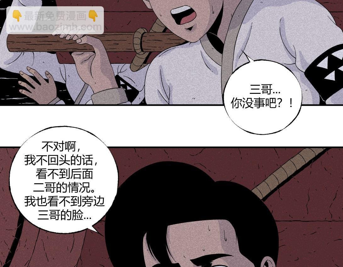 第11话 四人不回头
