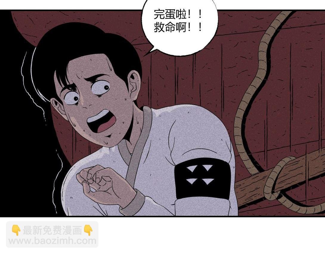 第11话 四人不回头