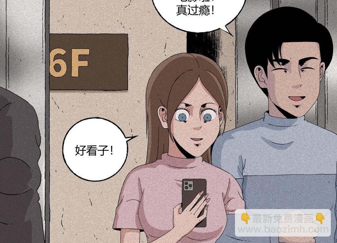 第13话 电梯惊魂