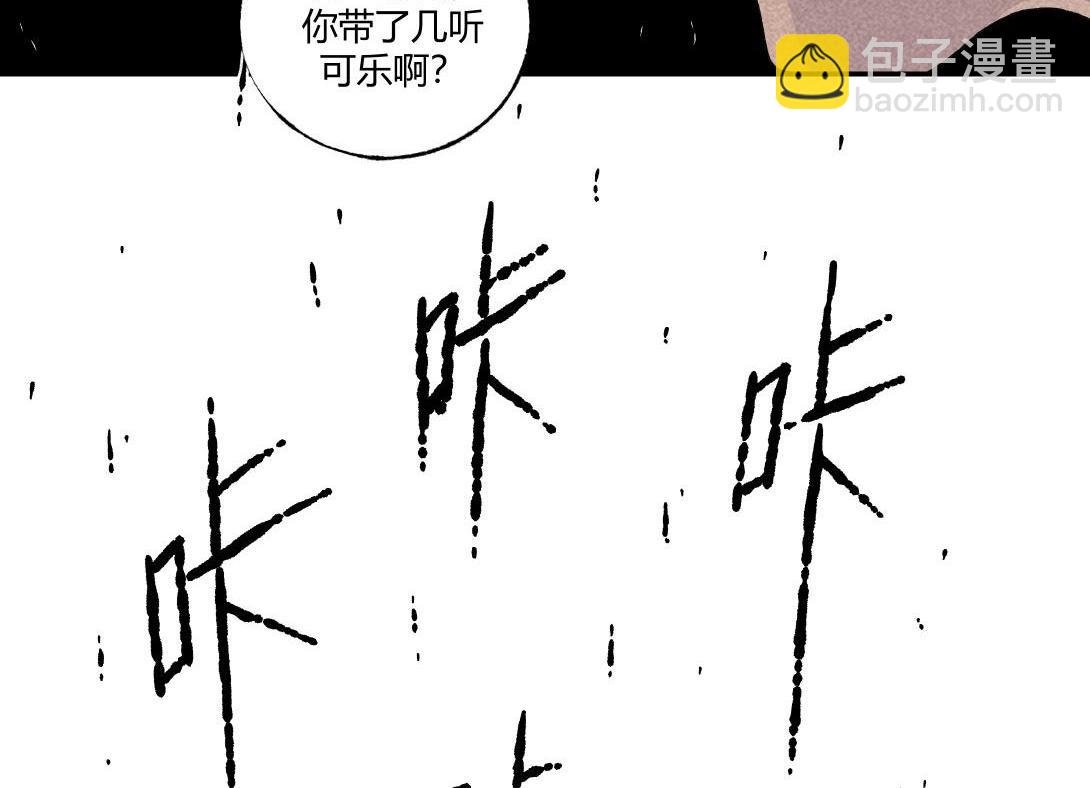 第13话 电梯惊魂