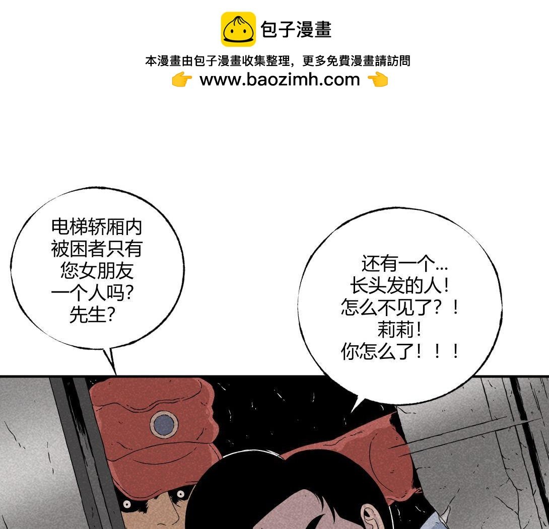 第13话 电梯惊魂