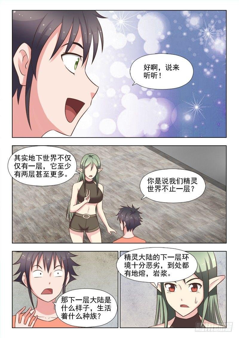 第十话 我要变强