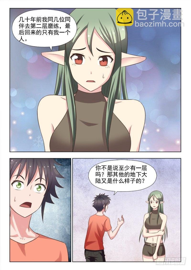 第十话 我要变强