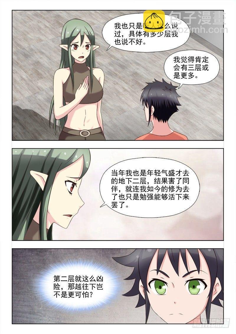 第十话 我要变强