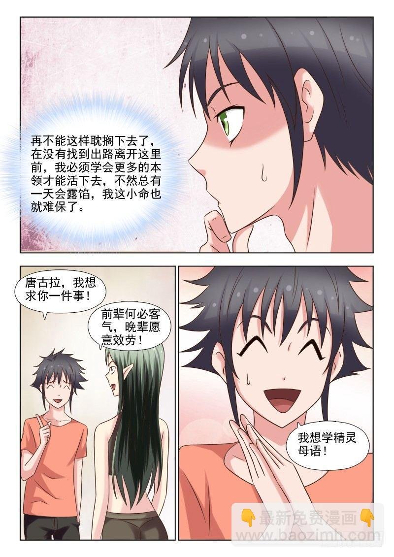 第十话 我要变强