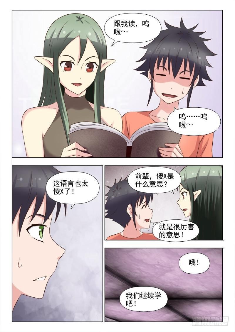 第十话 我要变强