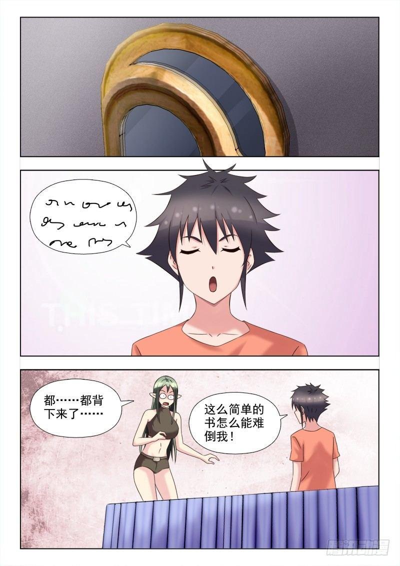 第十一话 进步神速