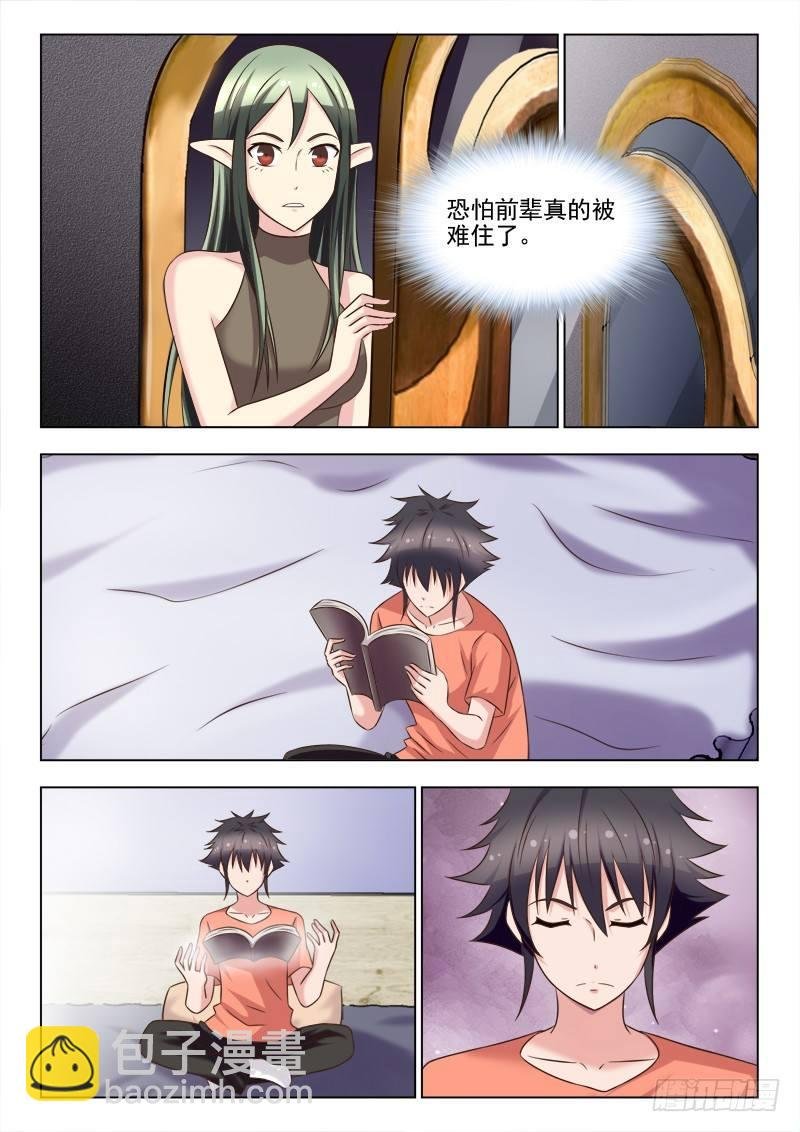 第十二话 背书？小菜一碟