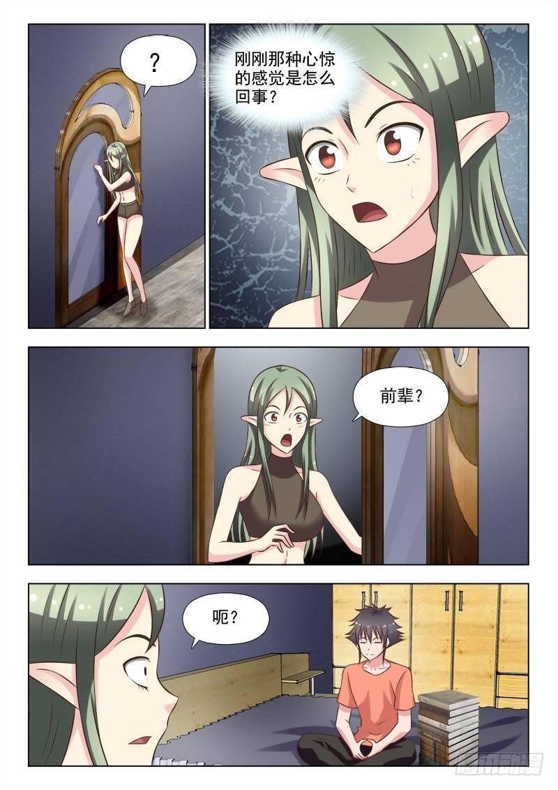 第十二话 背书？小菜一碟