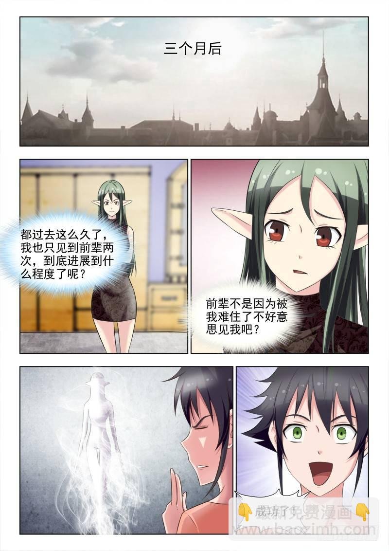 第十二话 背书？小菜一碟