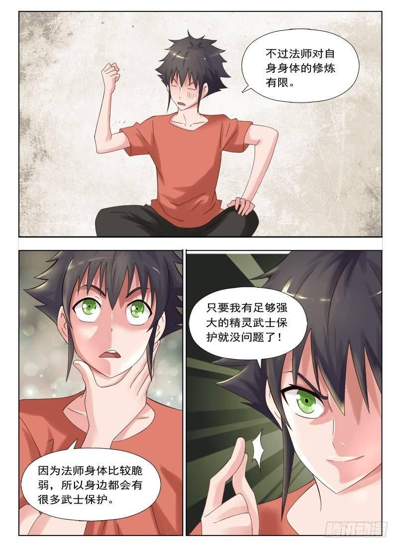 第十三话 召唤女武神