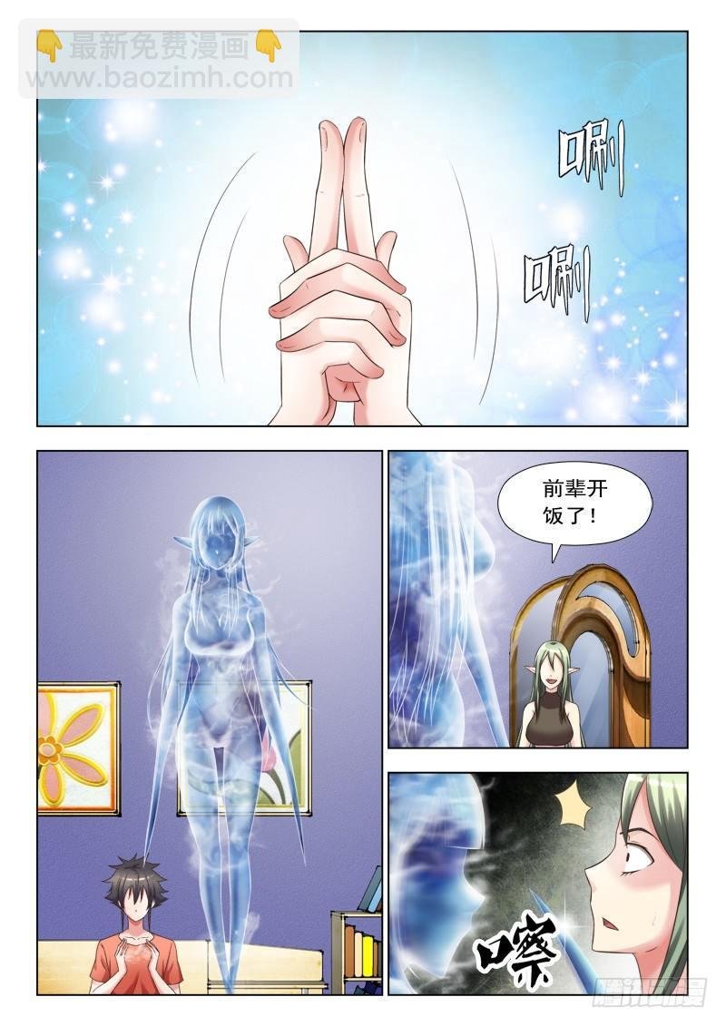 第十三话 召唤女武神