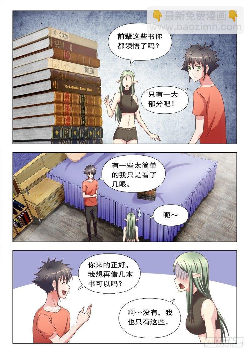 第十三话 召唤女武神