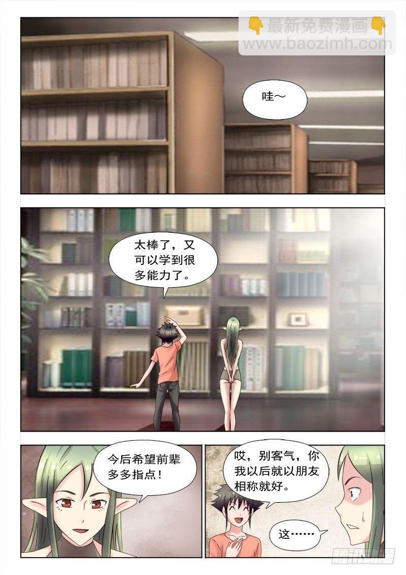 第十三话 召唤女武神