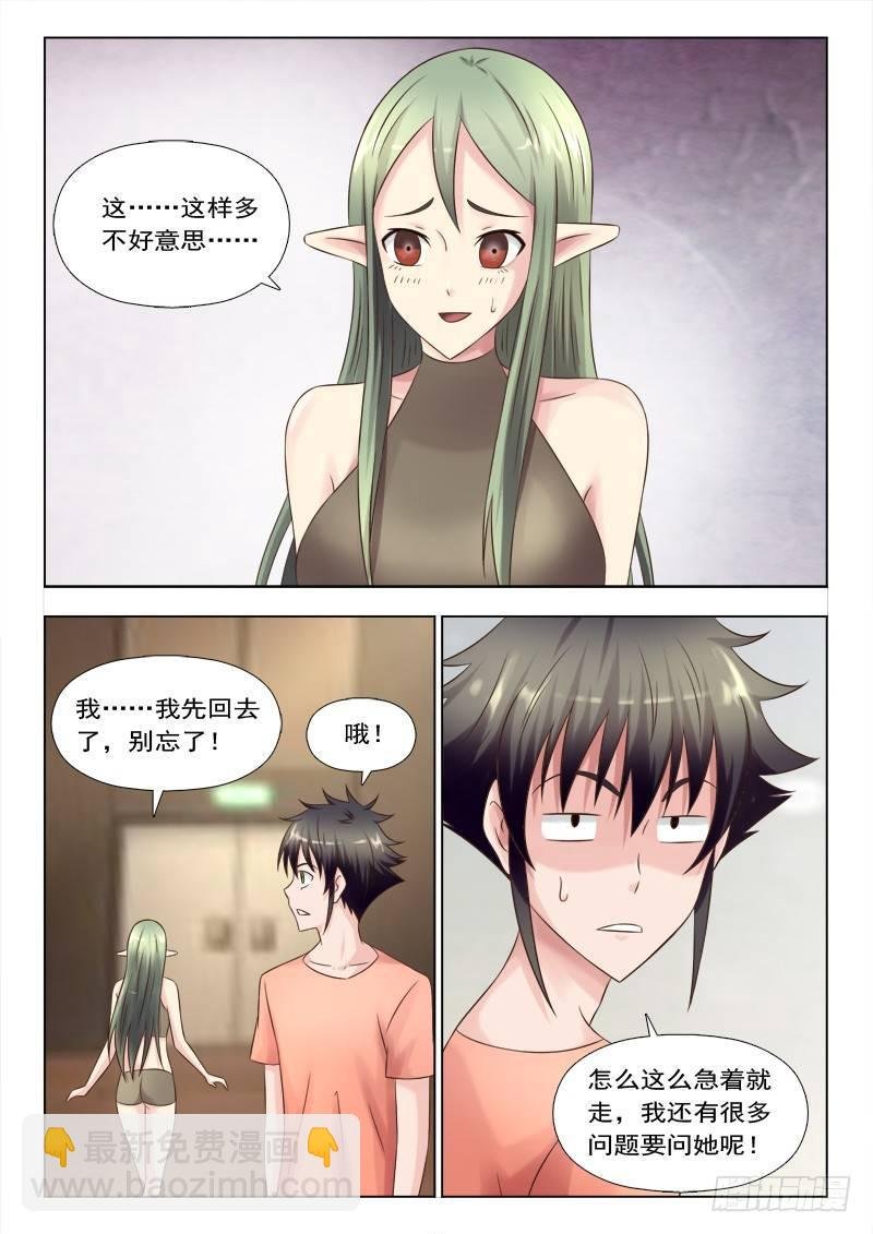 第十三话 召唤女武神