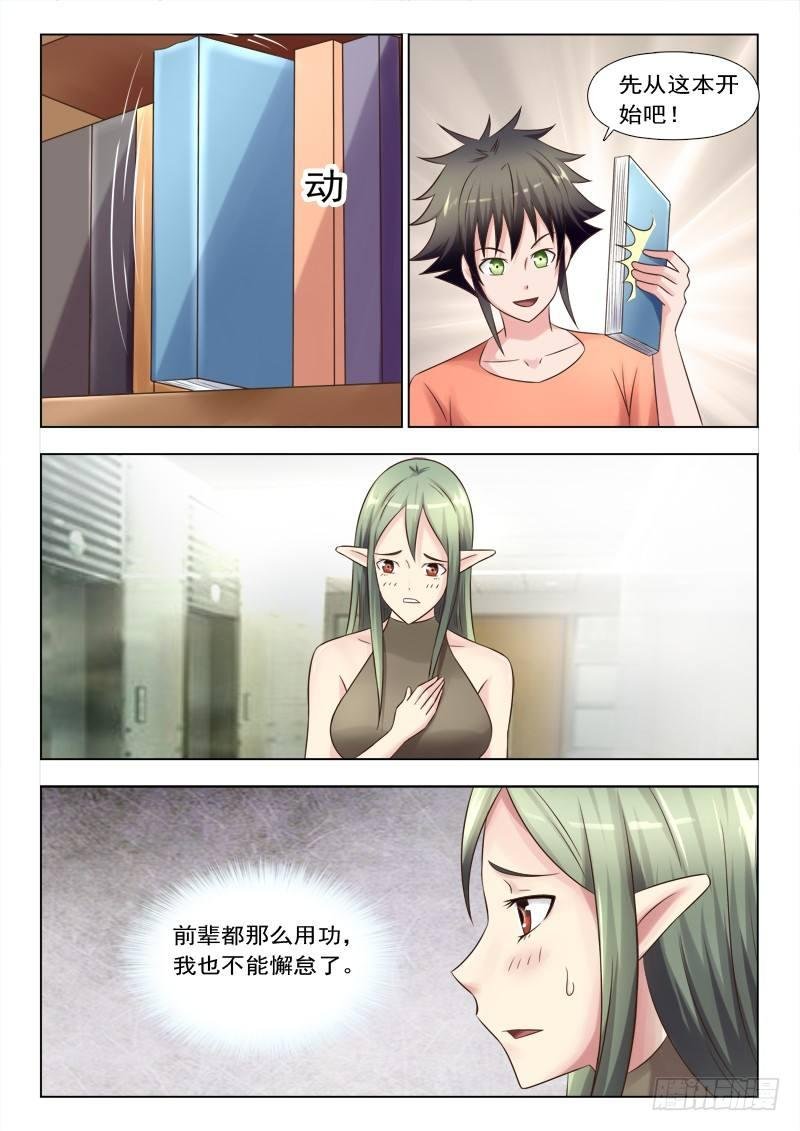 第十三话 召唤女武神