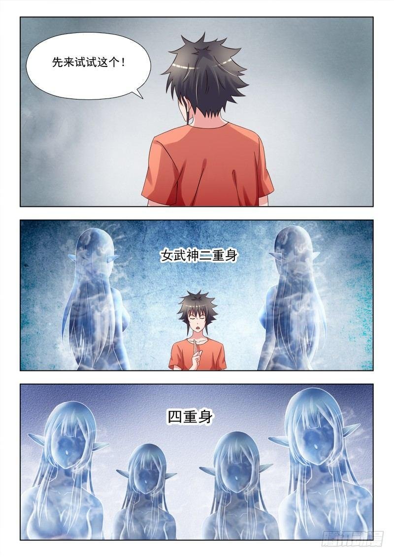 第十四话 我是学霸