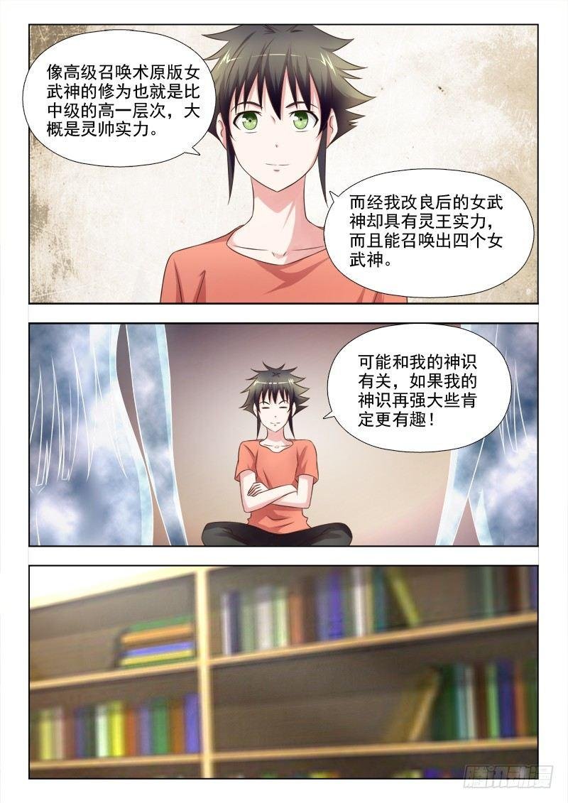 第十四话 我是学霸