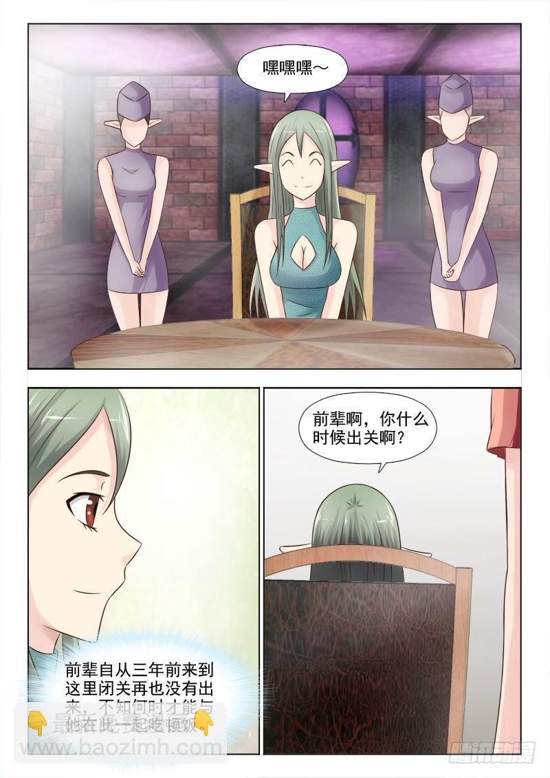 第十四话 我是学霸