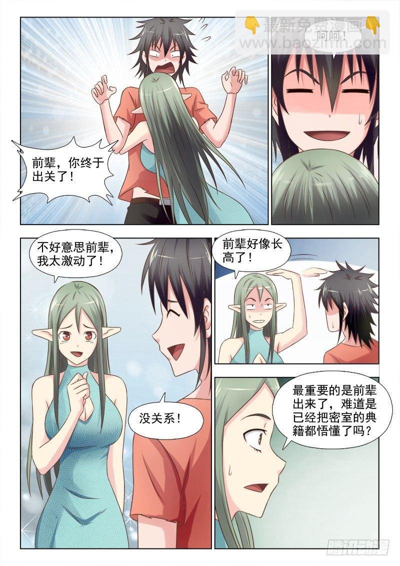 第十四话 我是学霸