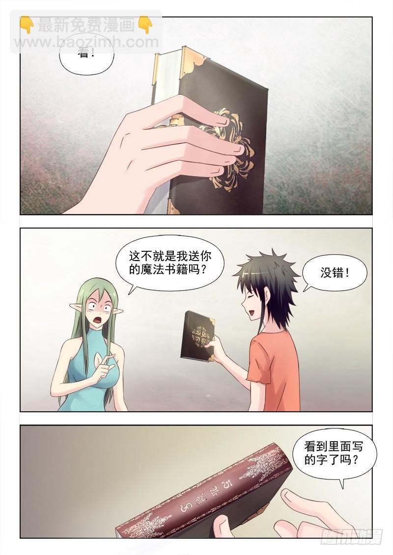 第十五话 魔法入门的秘密