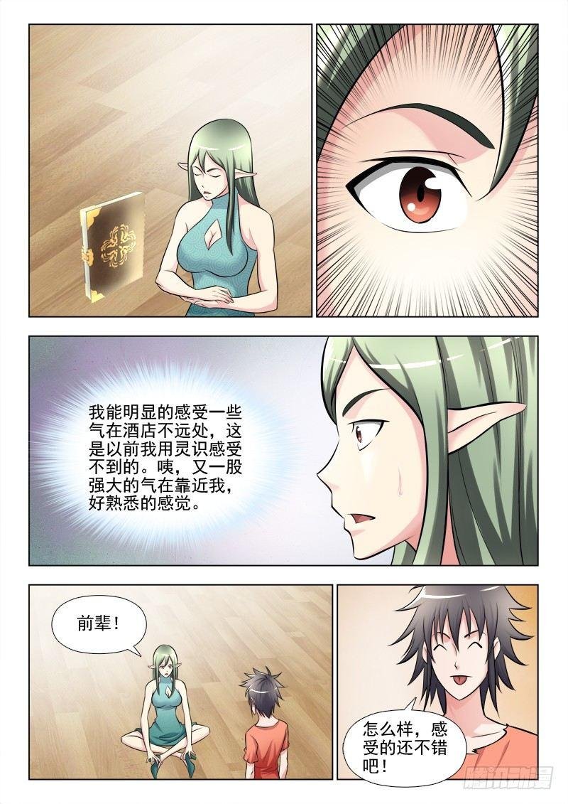 第十六话 定情信物？