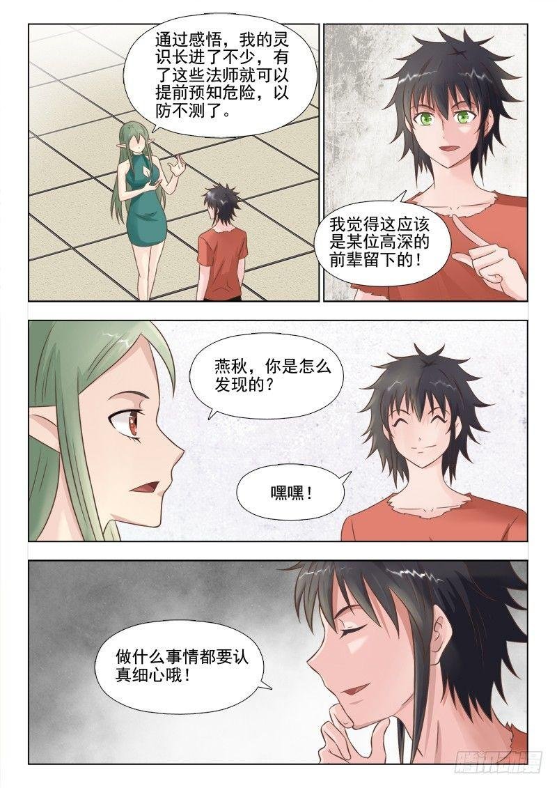 第十六话 定情信物？