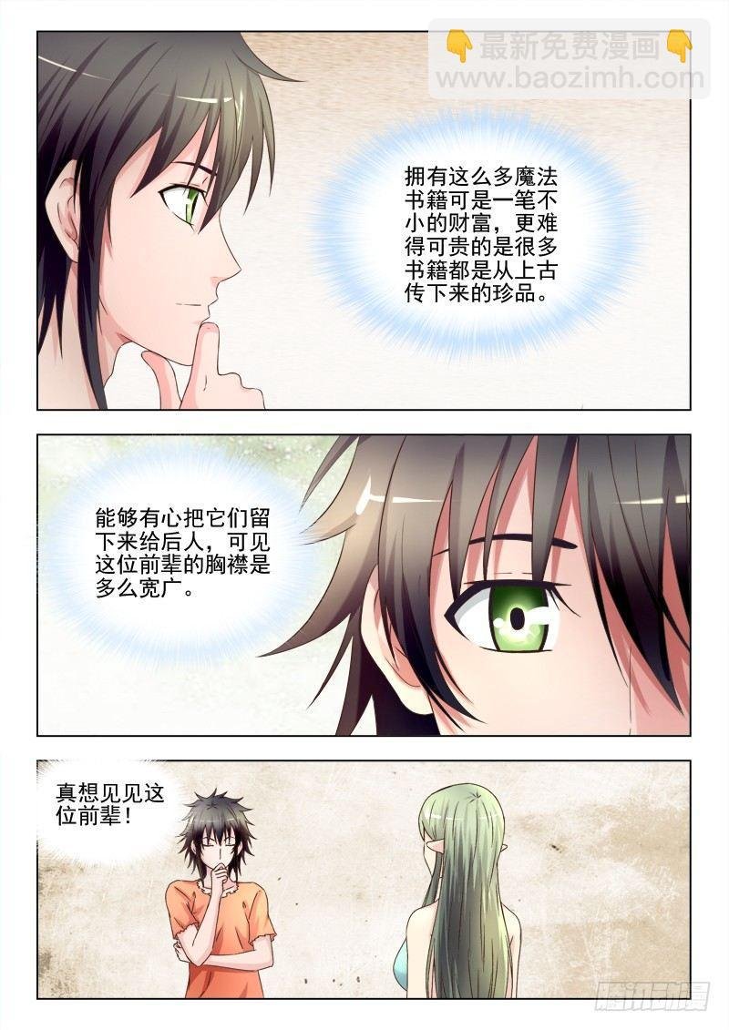 第十六话 定情信物？